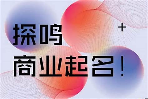 好聽公司名稱|公司起名：300个好听的公司名字大全